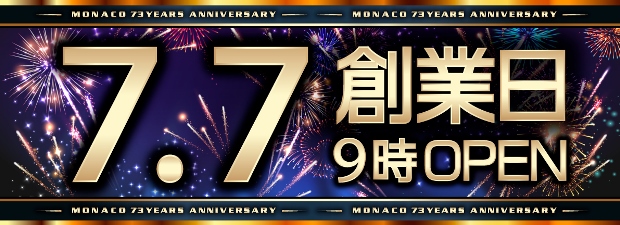 モナコ二俣川店の最新情報画像