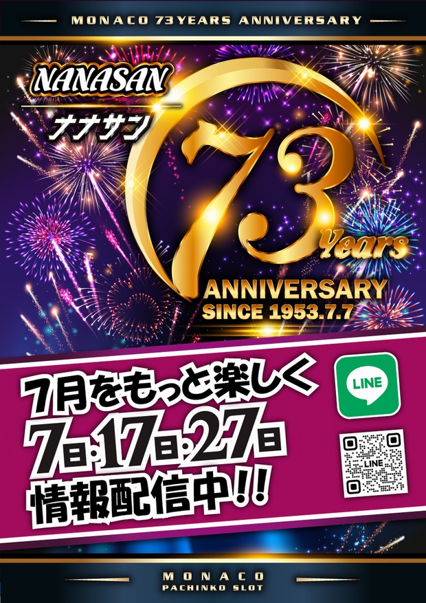 モナコ二俣川店の最新情報画像