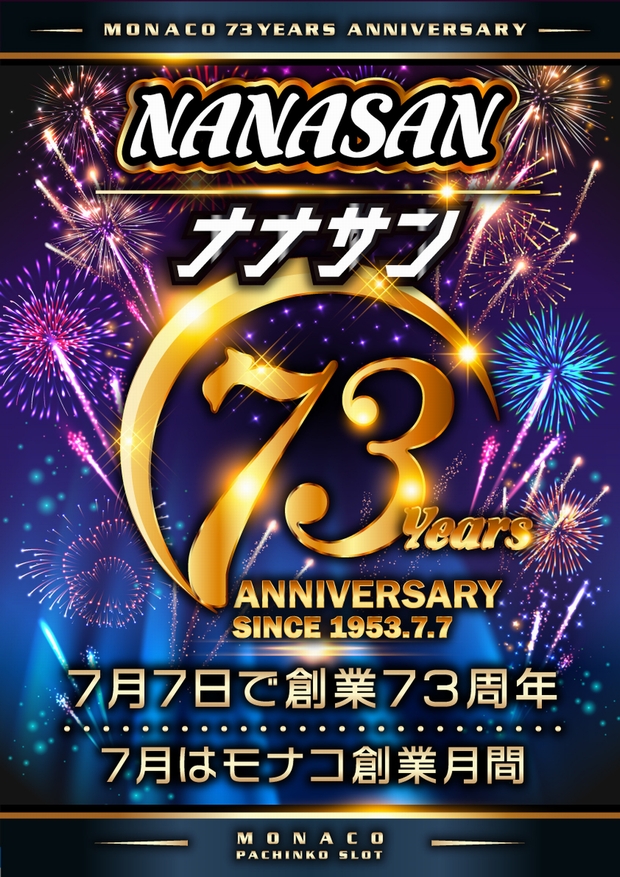 モナコ二俣川店の最新情報画像