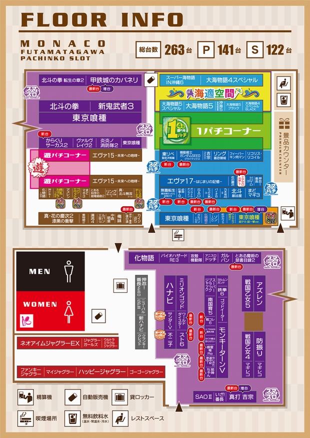 モナコ二俣川店の最新情報画像