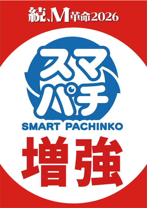 モナコ二俣川店の最新情報画像