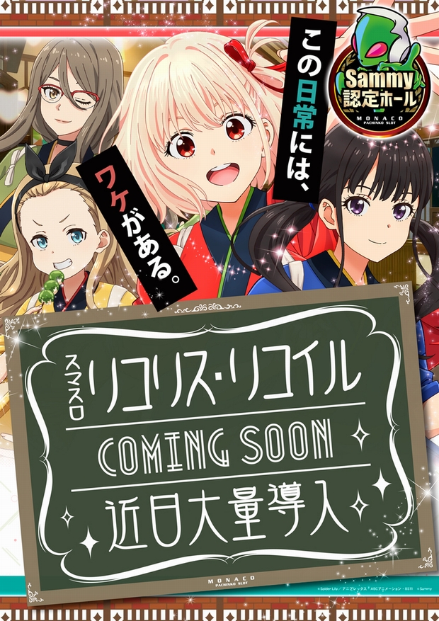 モナコ二俣川店の最新情報画像