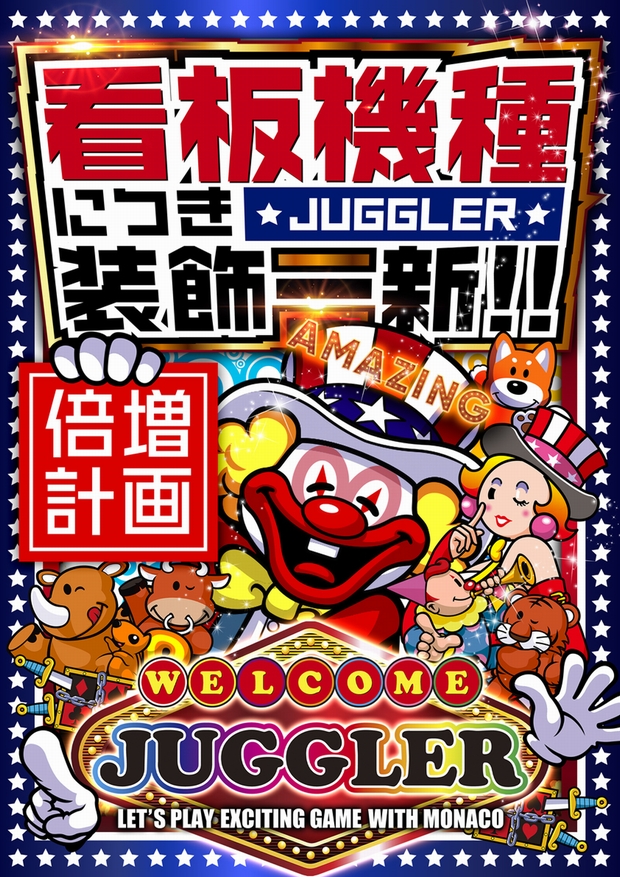 モナコ二俣川店の最新情報画像