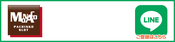 モナコ二俣川店の最新情報画像