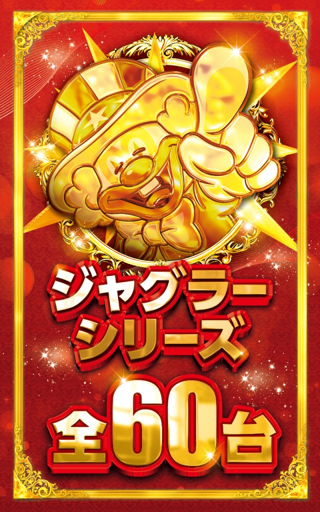 三益球殿上川井店の最新情報画像