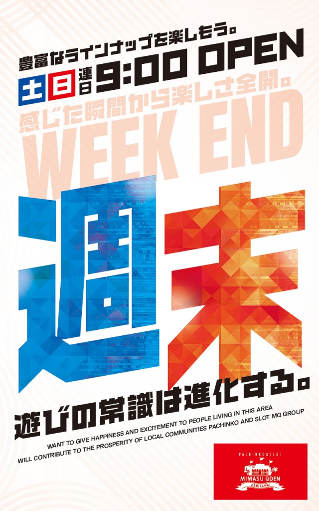 三益球殿上川井店の最新情報画像
