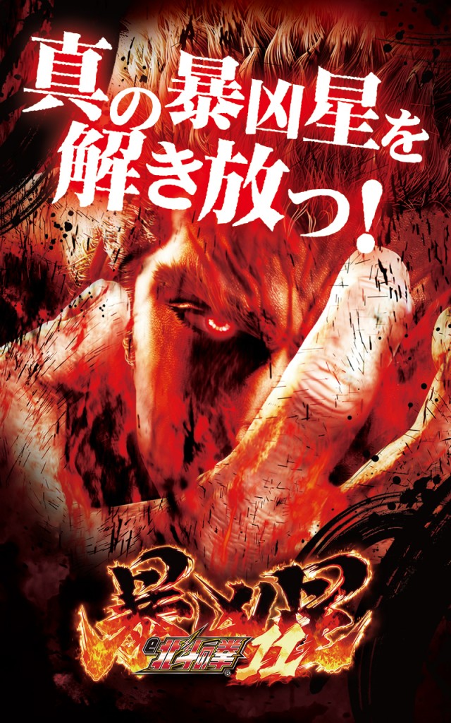 三益球殿上川井店の最新情報画像