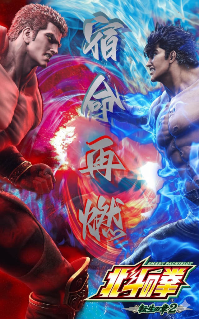 三益球殿上川井店の最新情報画像