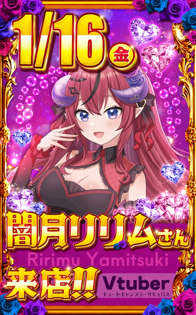 三益球殿上川井店の最新情報画像