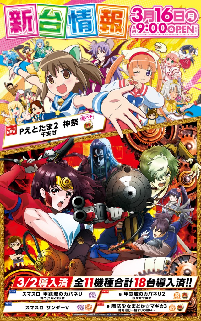 三益球殿上川井店の最新情報画像