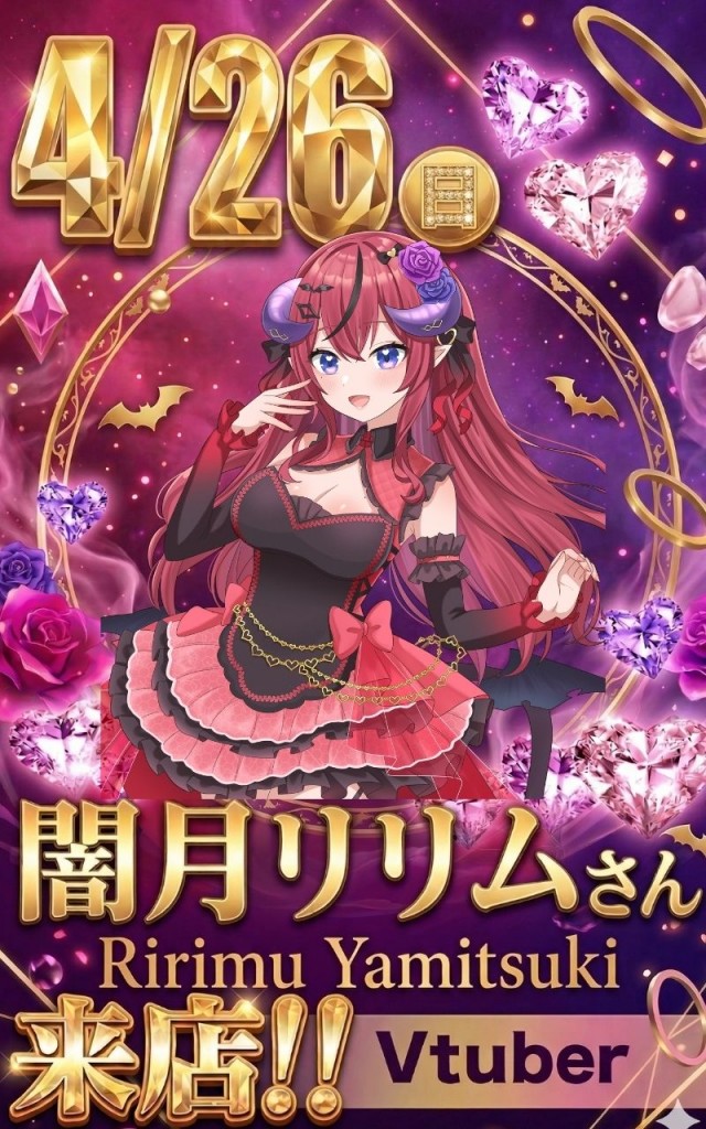 三益球殿上川井店の最新情報画像