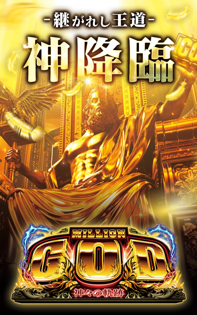 三益球殿上川井店の最新情報画像