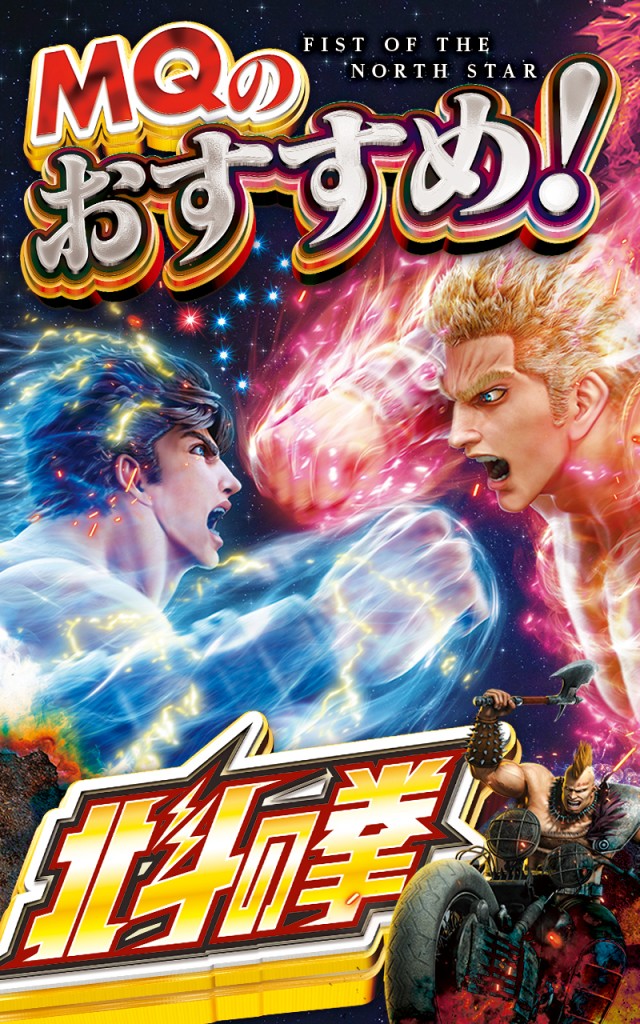 三益球殿上川井店の最新情報画像