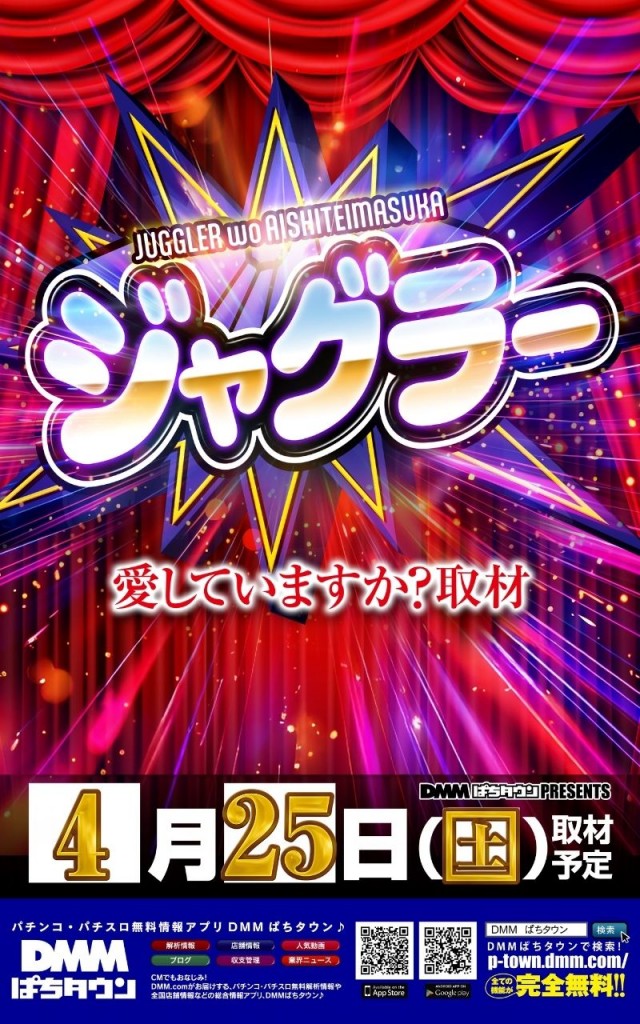 三益球殿上川井店の最新情報画像