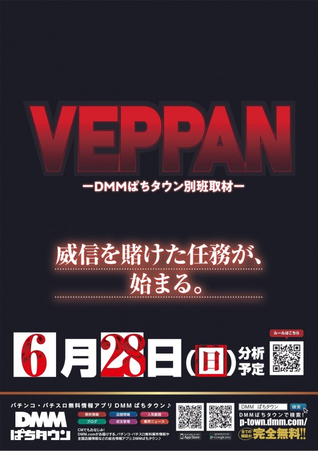 三益球殿上川井店の最新情報画像
