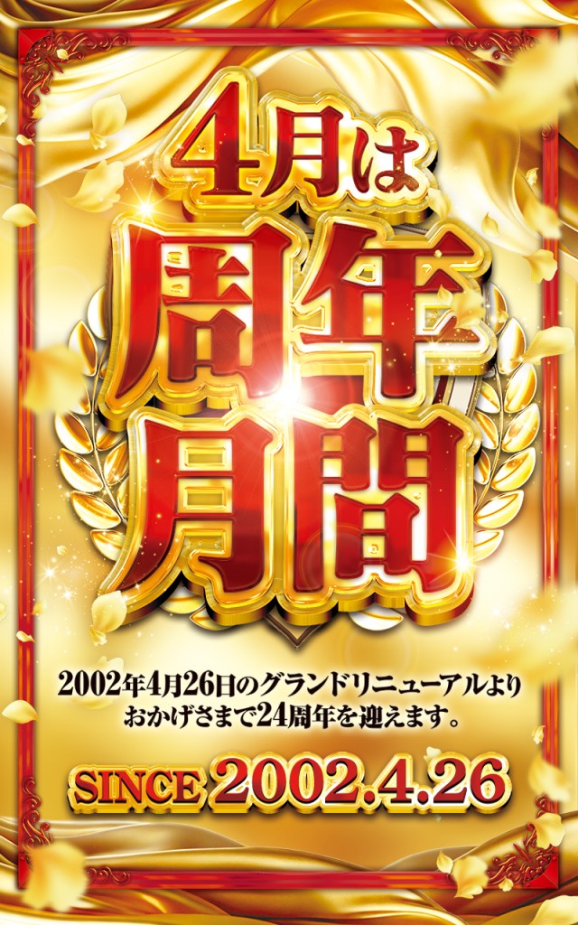三益球殿上川井店の最新情報画像