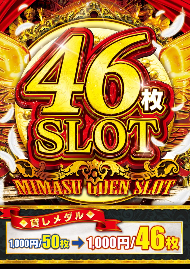 三益球殿上川井店の最新情報画像