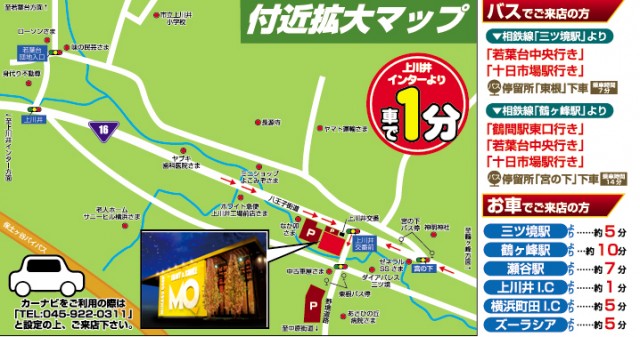 三益球殿上川井店の最新情報画像