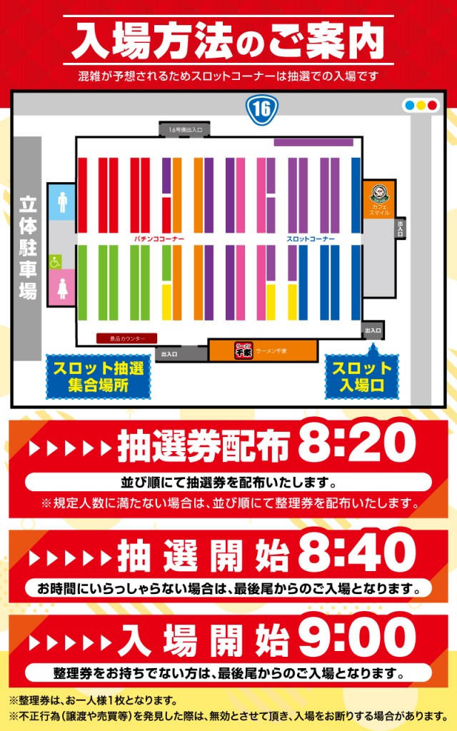 三益球殿上川井店の最新情報画像