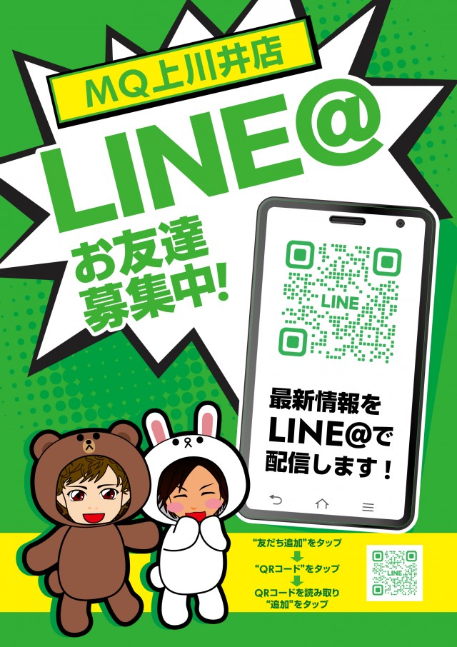 三益球殿上川井店の最新情報画像