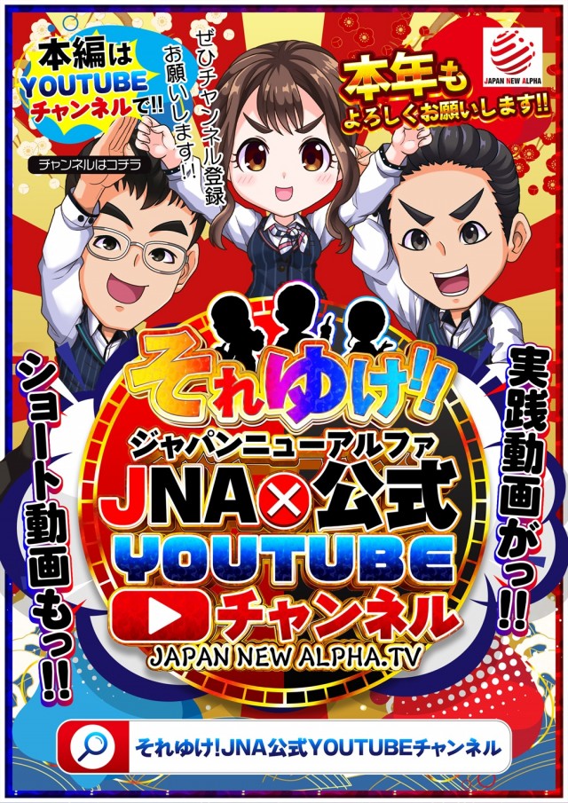 ジャパンニューアルファ鶴ヶ峰店の最新情報画像