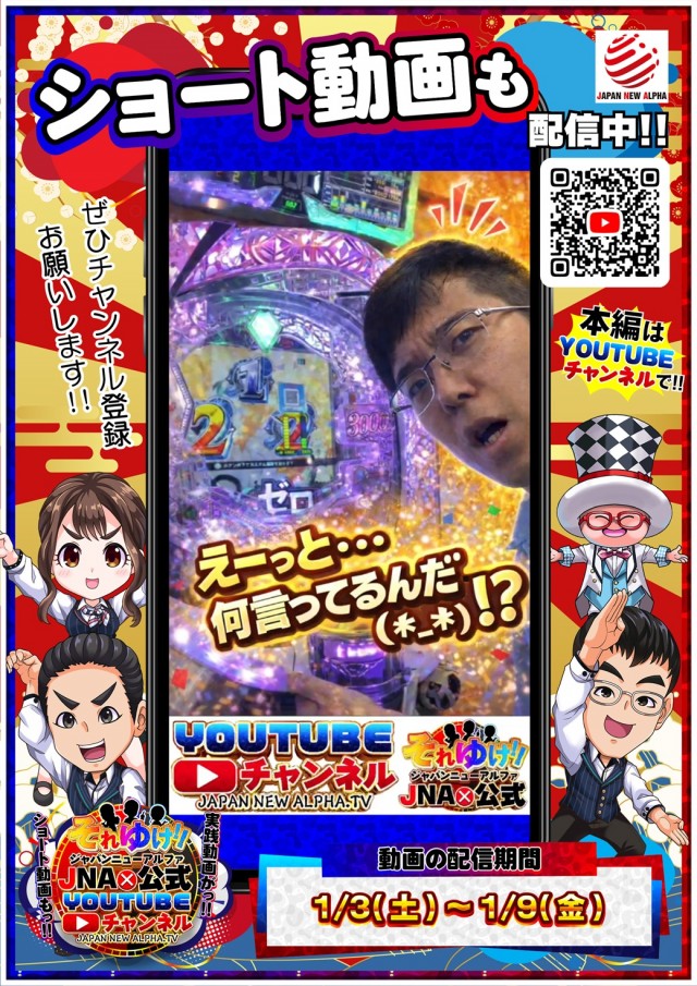 ジャパンニューアルファ鶴ヶ峰店の最新情報画像