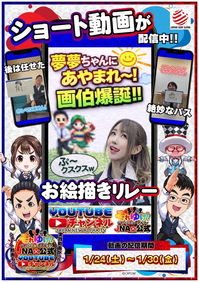 ジャパンニューアルファ鶴ヶ峰店の最新情報画像