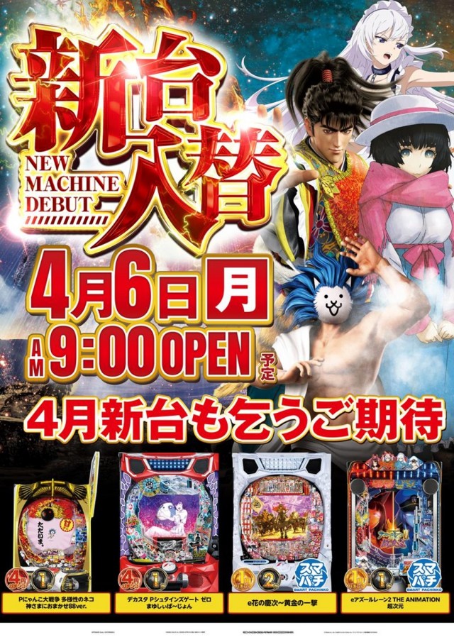 ジャパンニューアルファ鶴ヶ峰店の最新情報画像