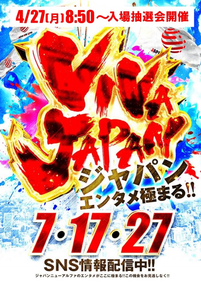 ジャパンニューアルファ鶴ヶ峰店の最新情報画像