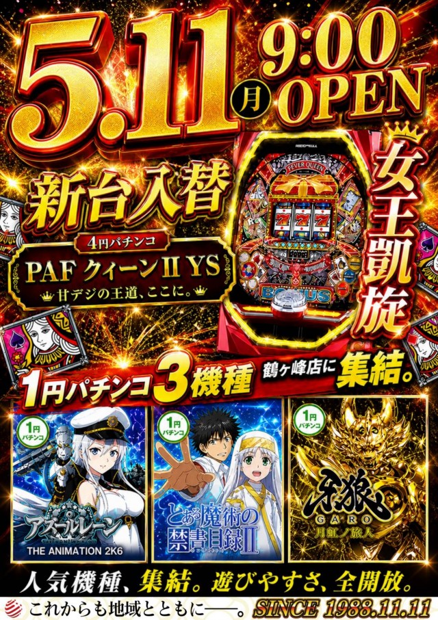 ジャパンニューアルファ鶴ヶ峰店の最新情報画像