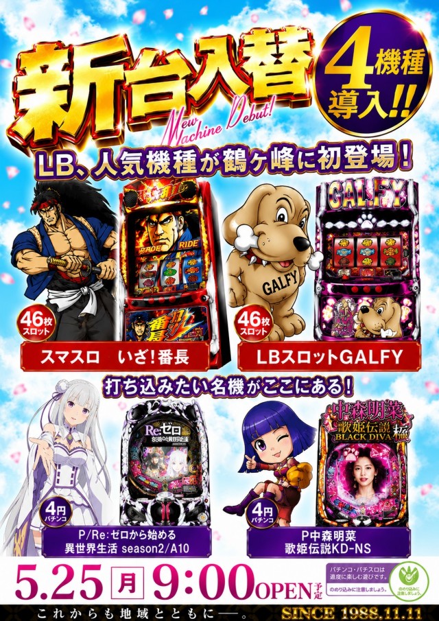 最新情報公開中!】ジャパンニューアルファ鶴ヶ峰店 | 横浜市旭区