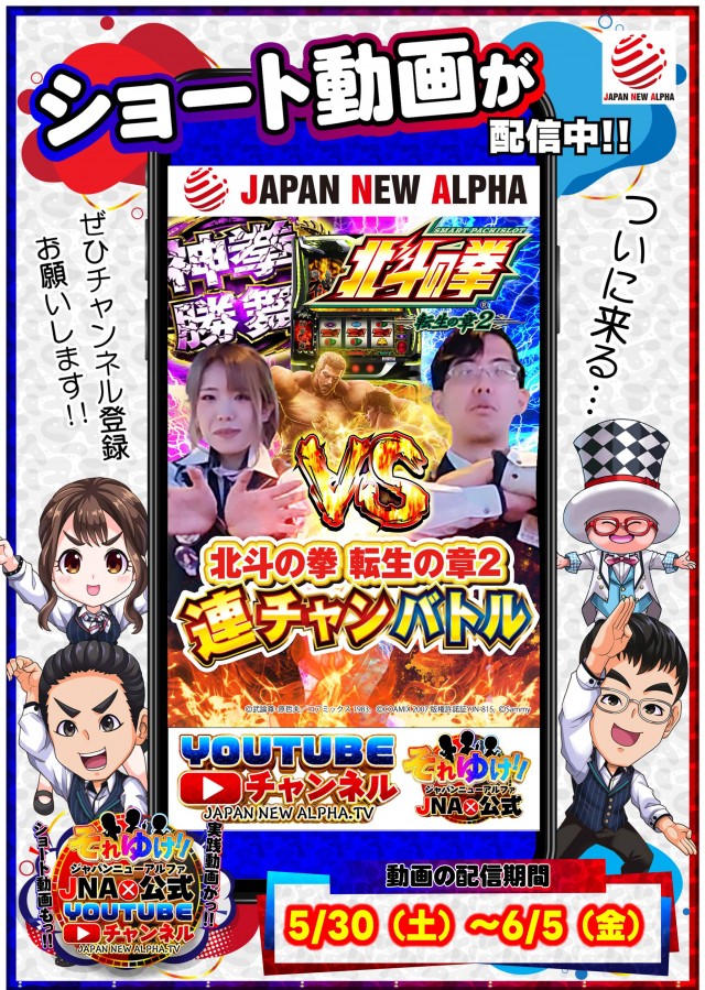 ジャパンニューアルファ鶴ヶ峰店の最新情報画像