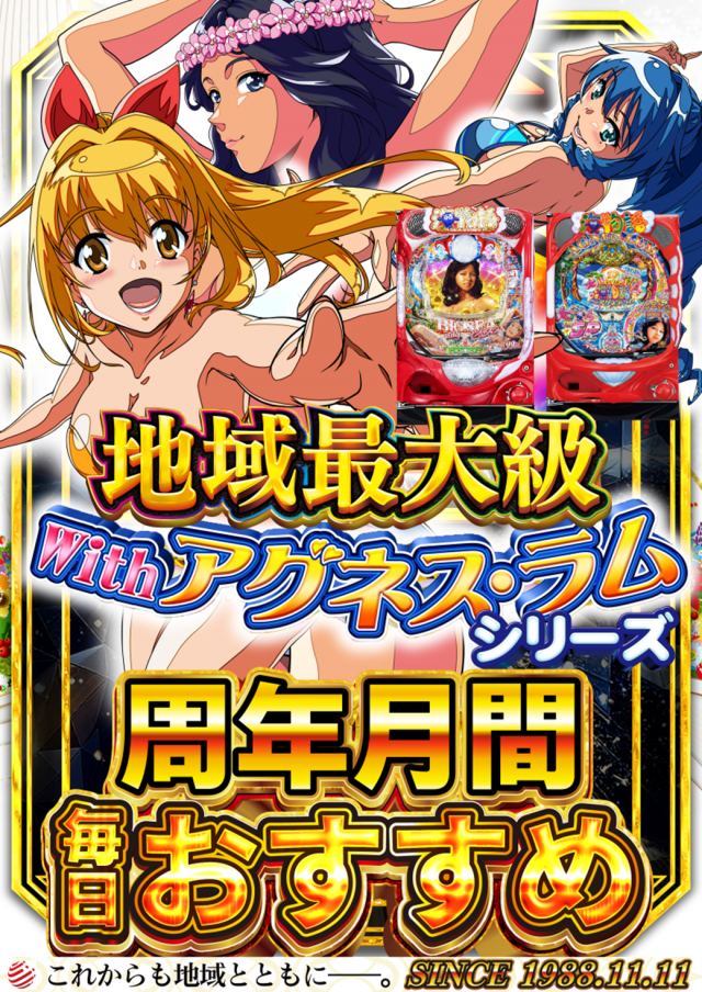 ジャパンニューアルファ鶴ヶ峰店の最新情報画像