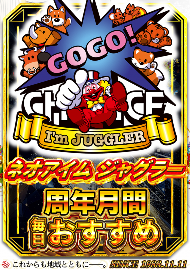 ジャパンニューアルファ鶴ヶ峰店の最新情報画像