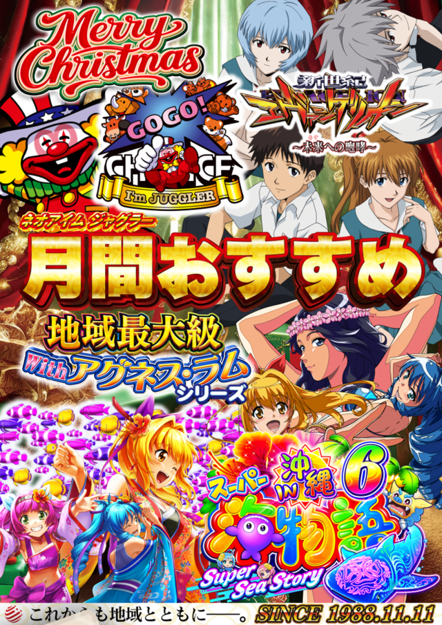 ジャパンニューアルファ鶴ヶ峰店の最新情報画像