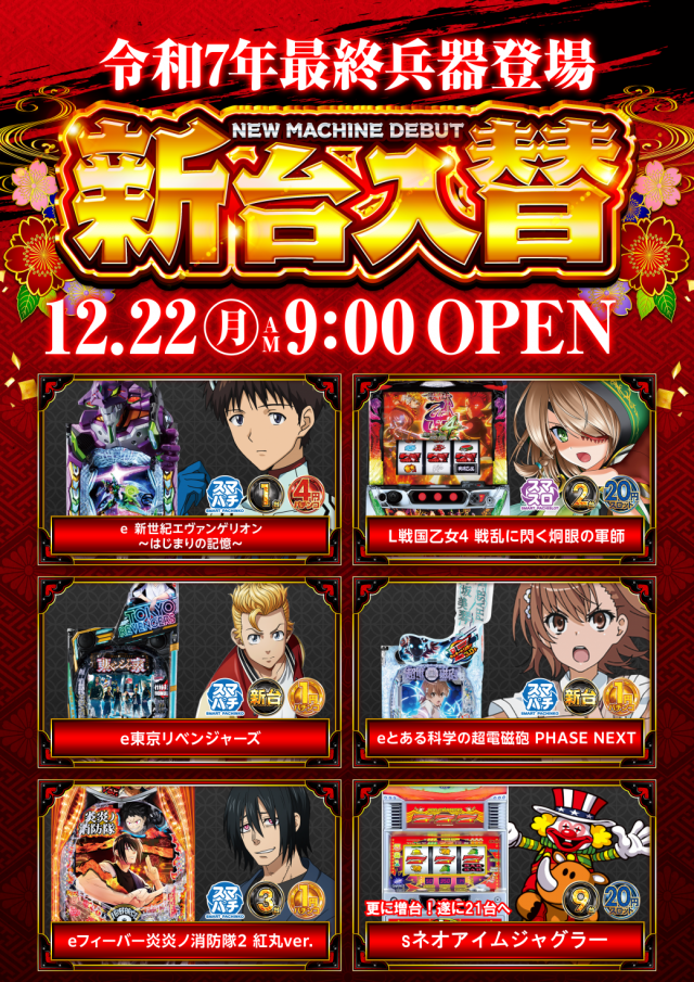 ジャパンニューアルファ鶴ヶ峰店の最新情報画像