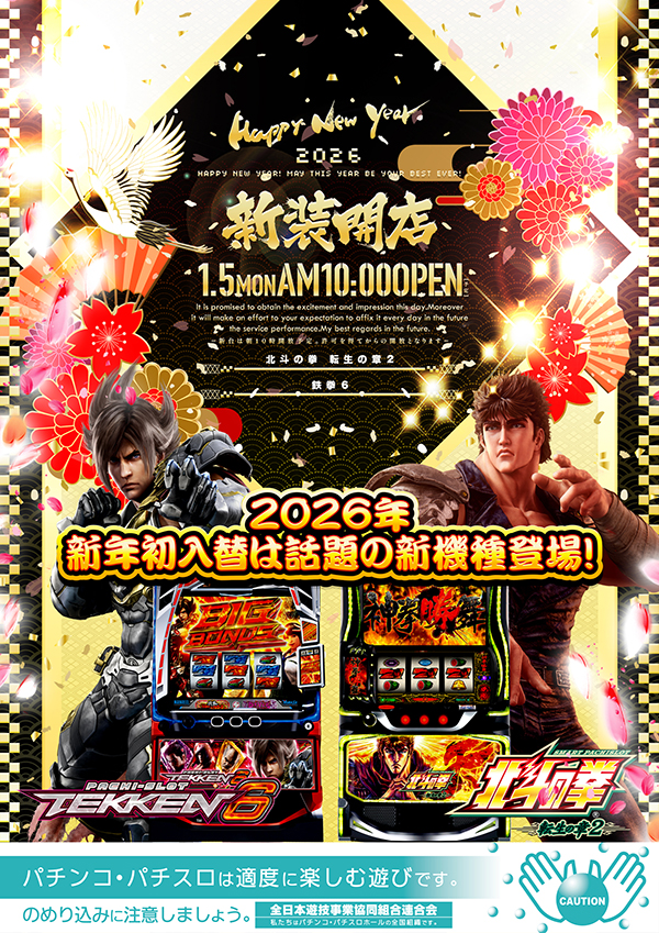 甲子園池袋店の最新情報画像