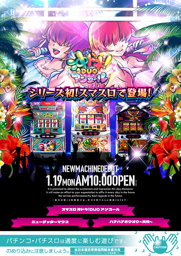 甲子園池袋店の最新情報画像