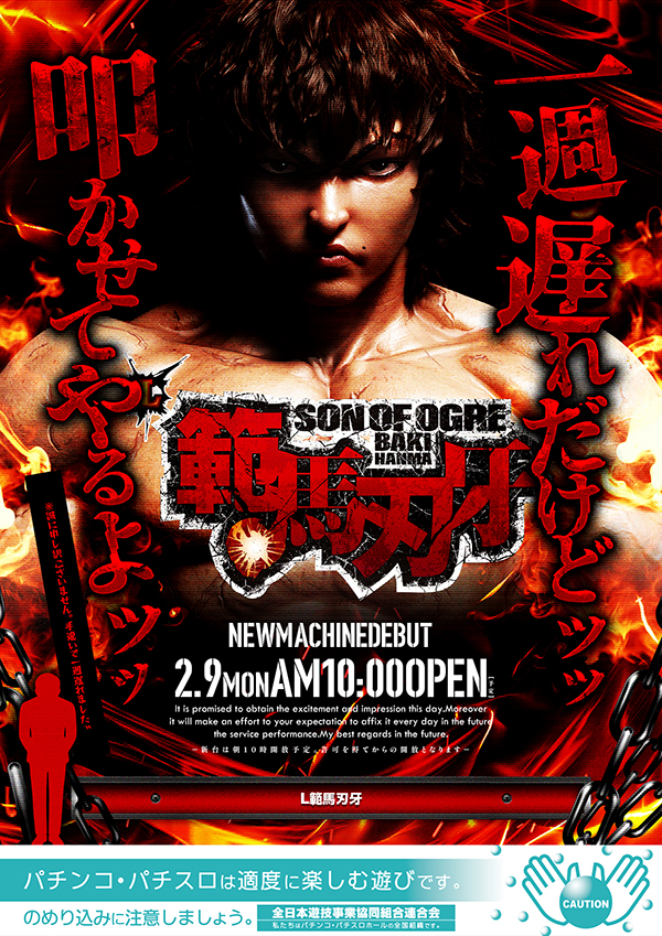 甲子園池袋店の最新情報画像