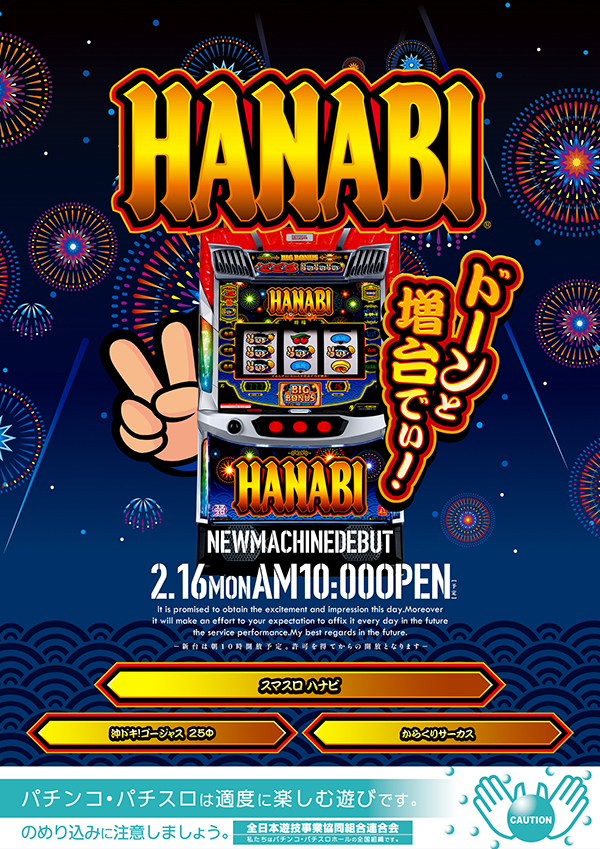 甲子園池袋店の最新情報画像