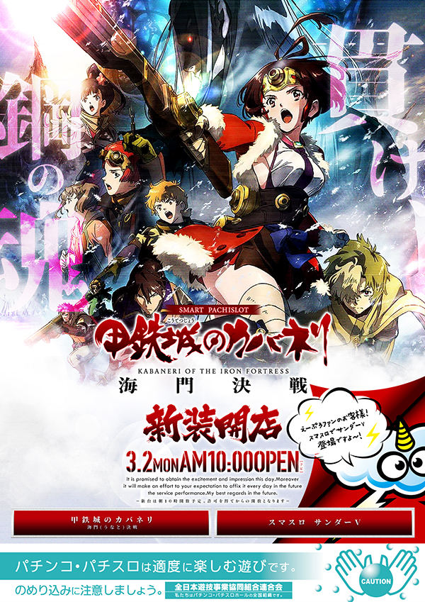 甲子園池袋店の最新情報画像