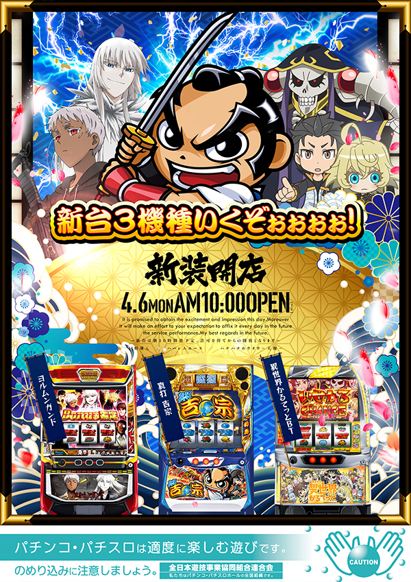 甲子園池袋店の最新情報画像