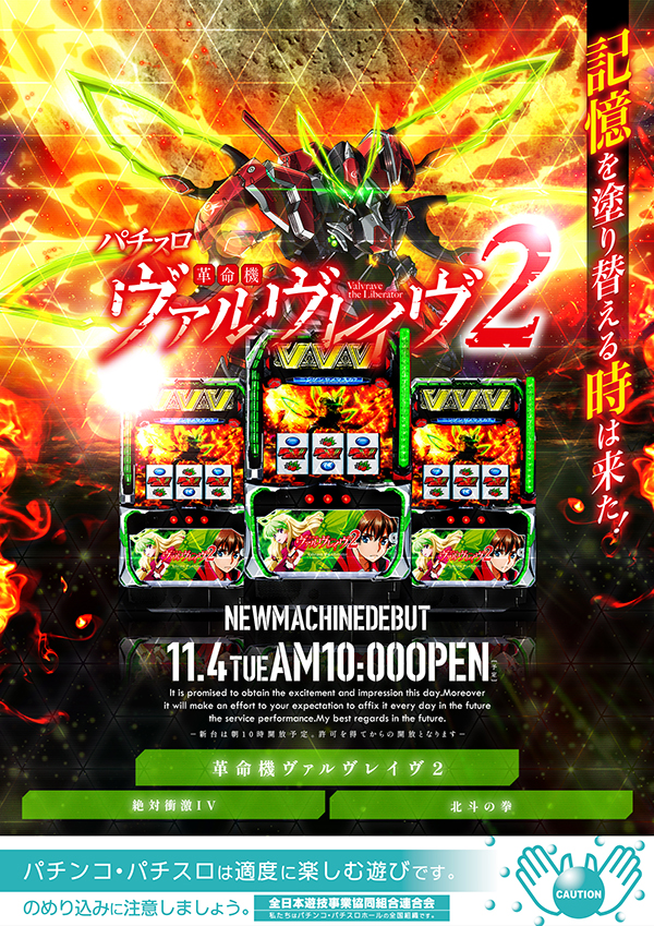 甲子園池袋店の最新情報画像