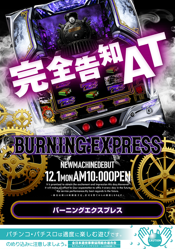 甲子園池袋店の最新情報画像