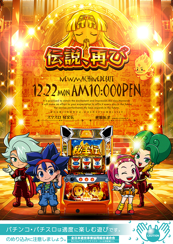 甲子園池袋店の最新情報画像