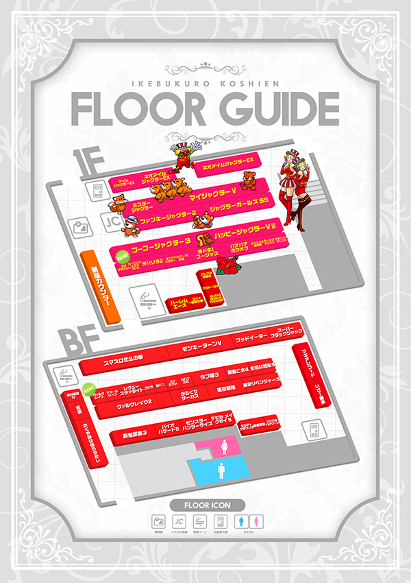 甲子園池袋店の最新情報画像