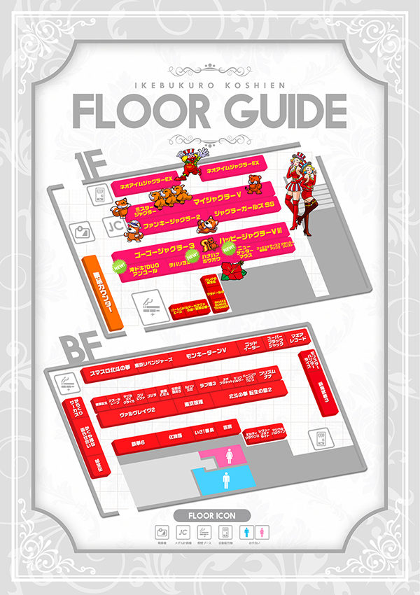 甲子園池袋店の最新情報画像