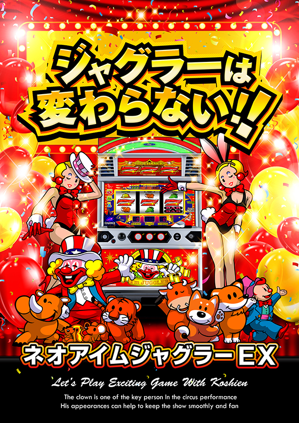 甲子園池袋店の最新情報画像