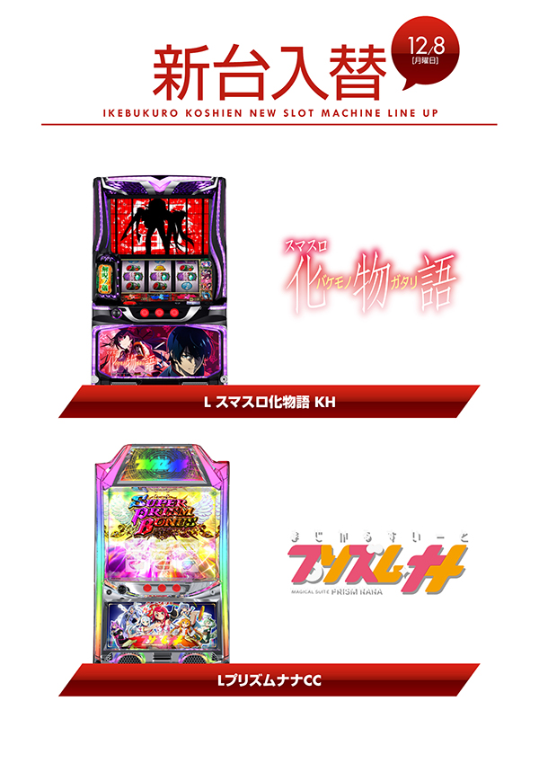 甲子園池袋店の最新情報画像