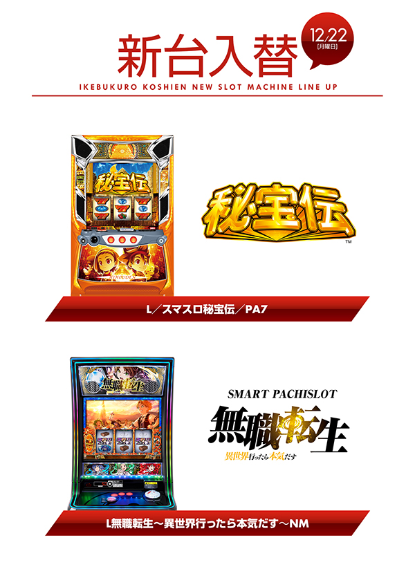 甲子園池袋店の最新情報画像